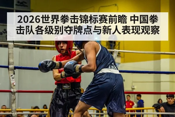 boxing ring competition