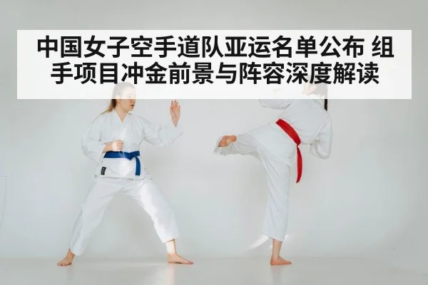 women karate competition fight